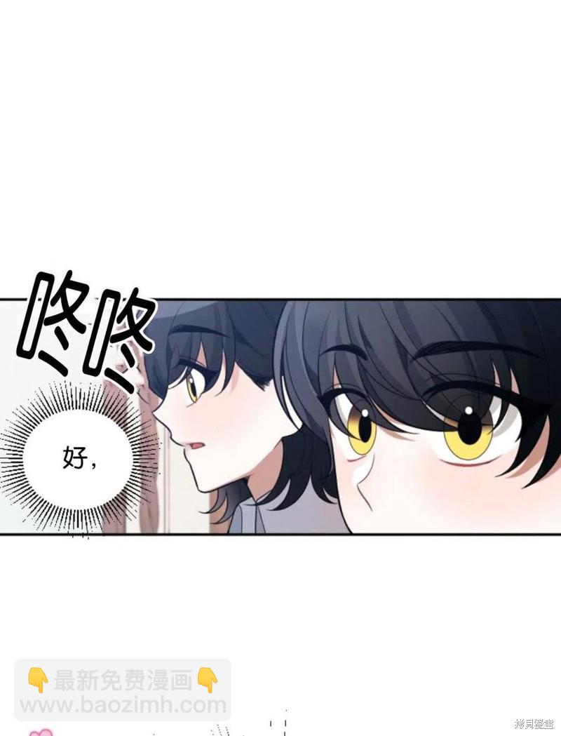 《未来的每一步都是花路》第8话 第23页