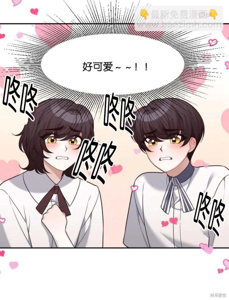 《未来的每一步都是花路》第8话 第24页