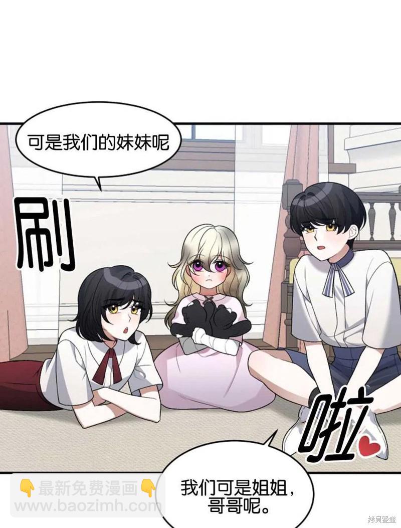 《未来的每一步都是花路》第8话 第33页
