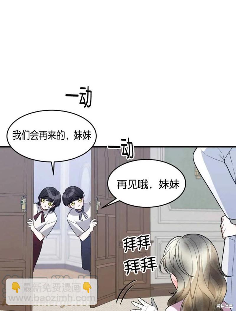 《未来的每一步都是花路》第8话 第37页