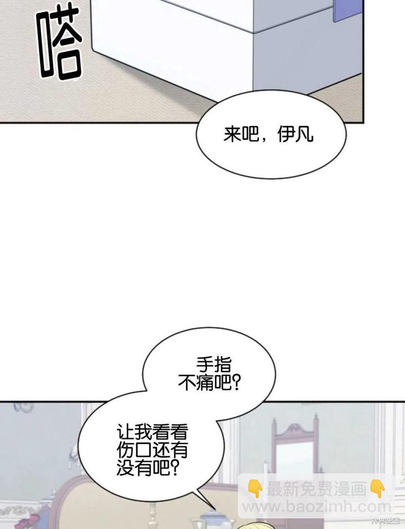 《未来的每一步都是花路》第8话 第45页