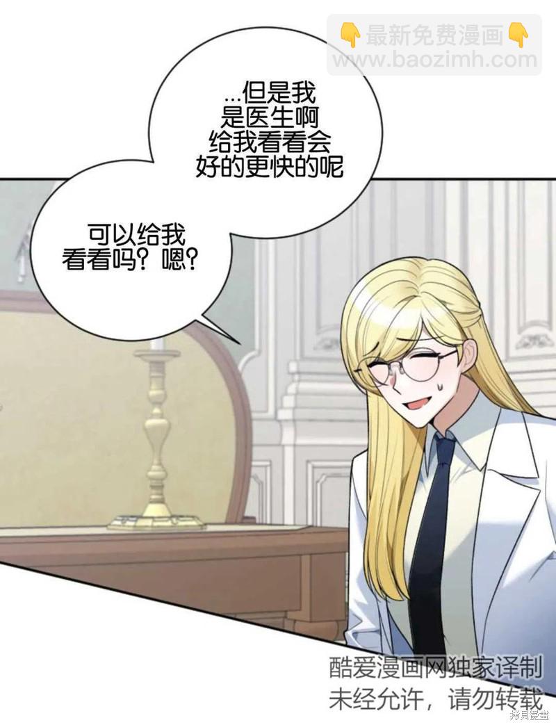 《未来的每一步都是花路》第8话 第48页