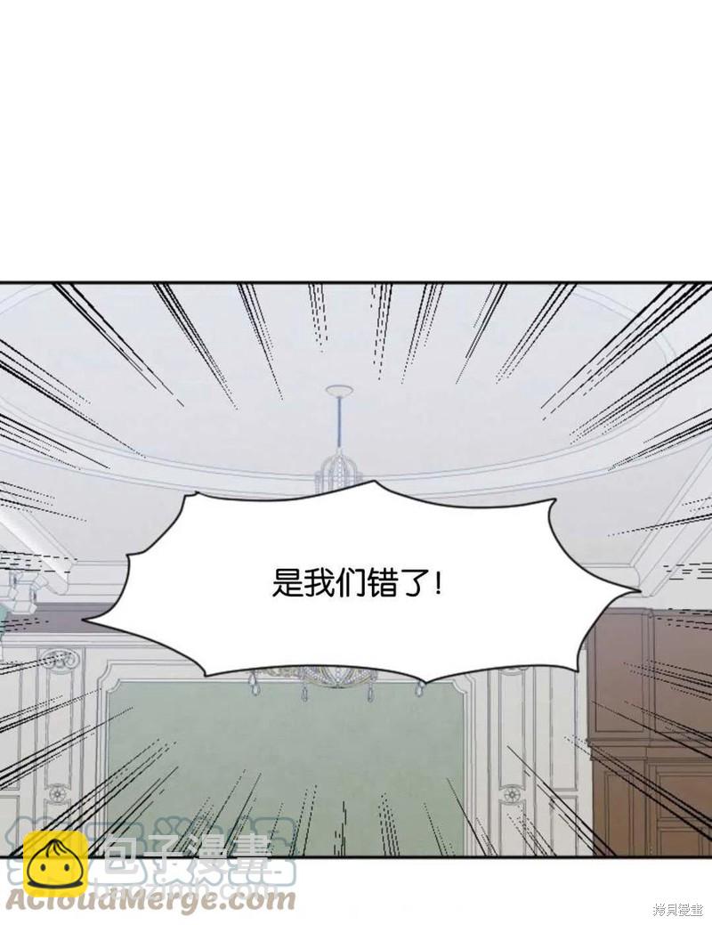 《未来的每一步都是花路》第8话 第7页