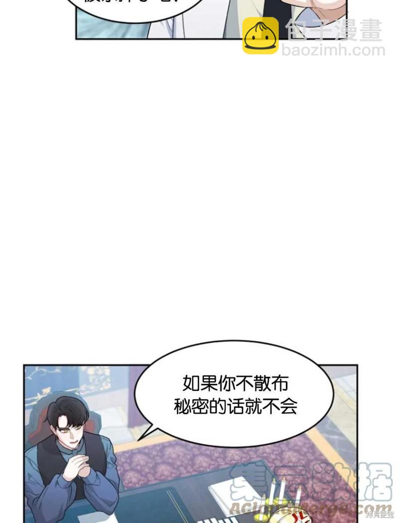 《未来的每一步都是花路》第5话 第13页