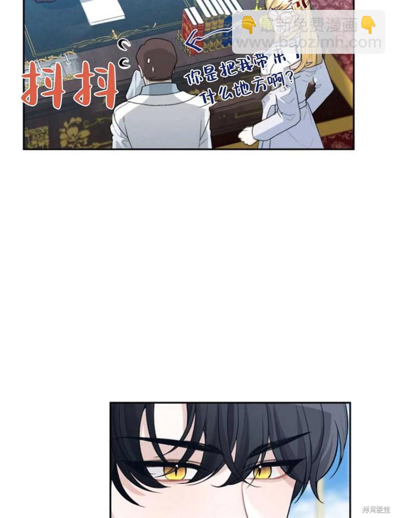 《未来的每一步都是花路》第5话 第14页