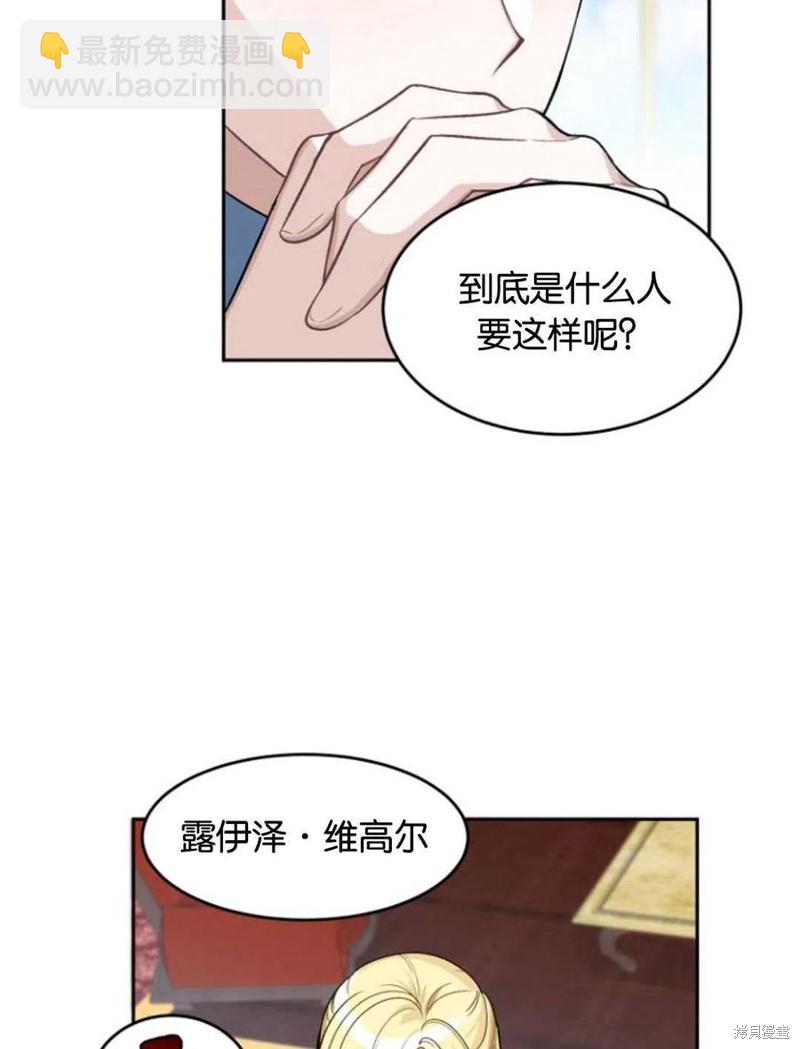 《未来的每一步都是花路》第5话 第15页
