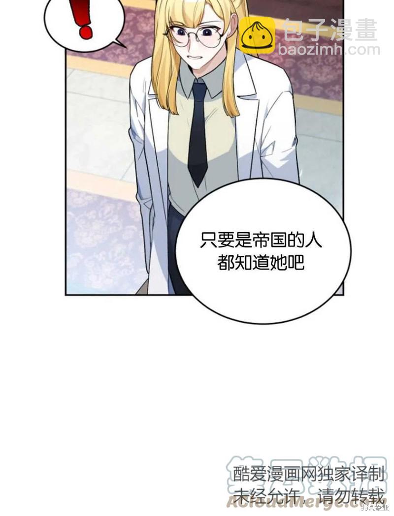 《未来的每一步都是花路》第5话 第16页