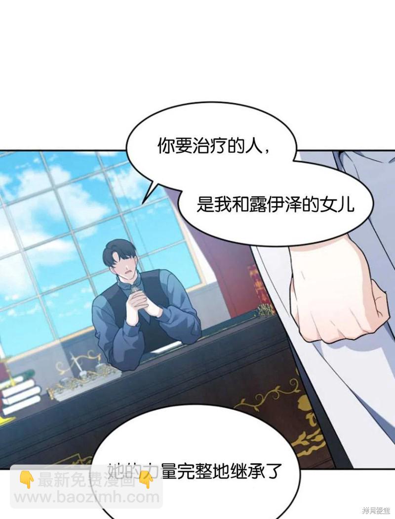 《未来的每一步都是花路》第5话 第17页