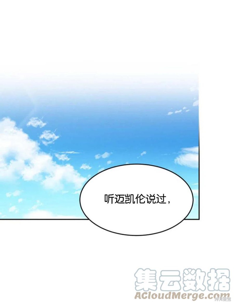 《未来的每一步都是花路》第5话 第1页