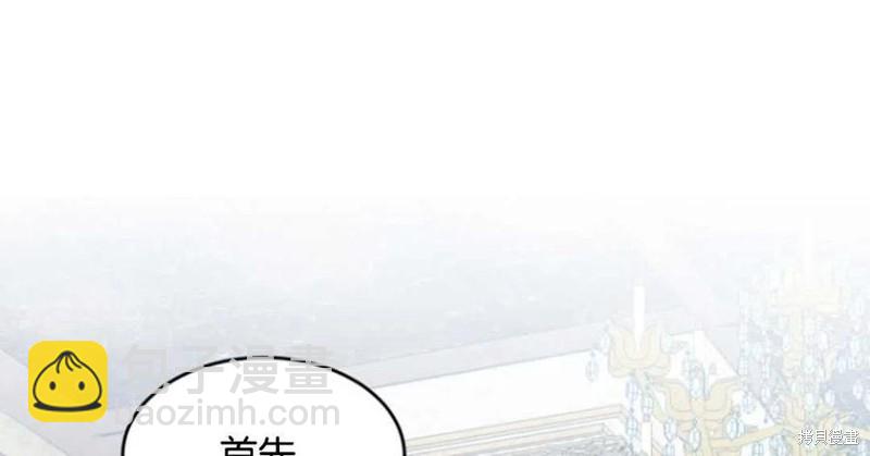 《未来的每一步都是花路》第5话 第21页