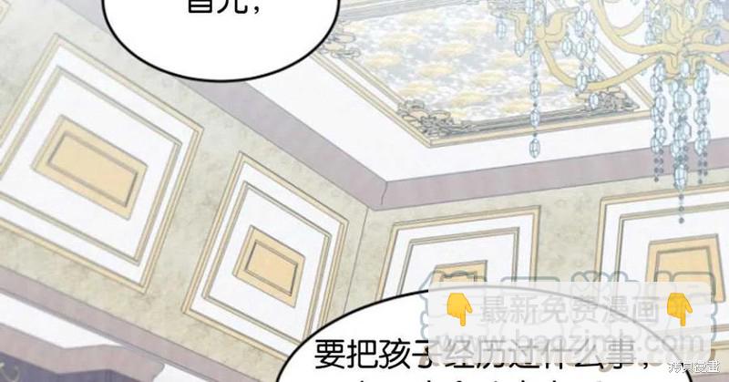 《未来的每一步都是花路》第5话 第22页