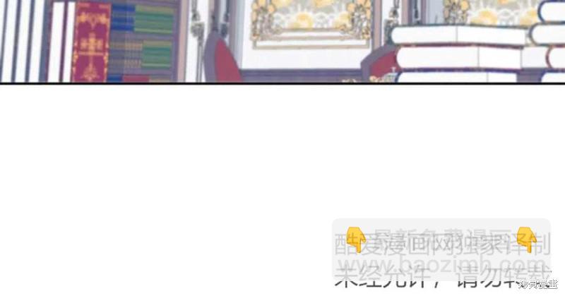 《未来的每一步都是花路》第5话 第24页