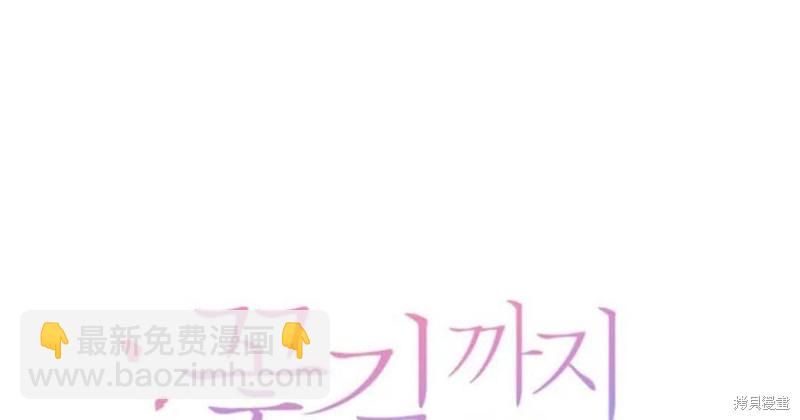 《未来的每一步都是花路》第5话 第26页
