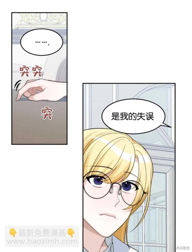 《未来的每一步都是花路》第5话 第36页