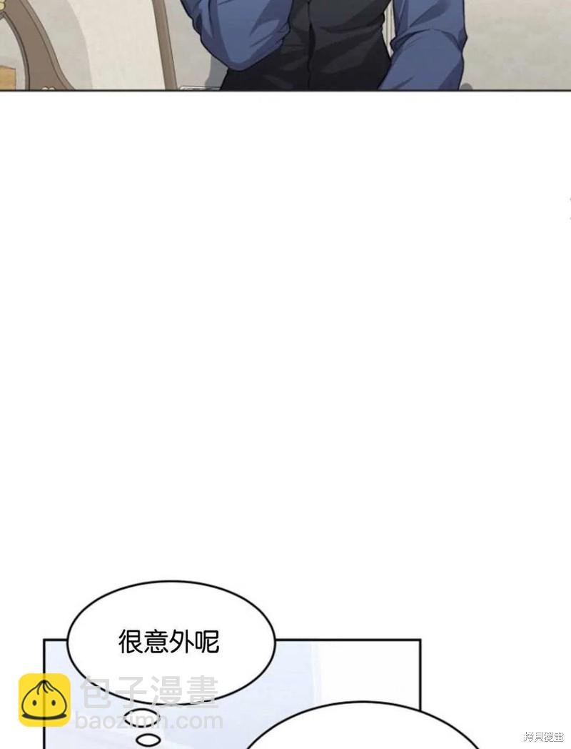 《未来的每一步都是花路》第5话 第38页