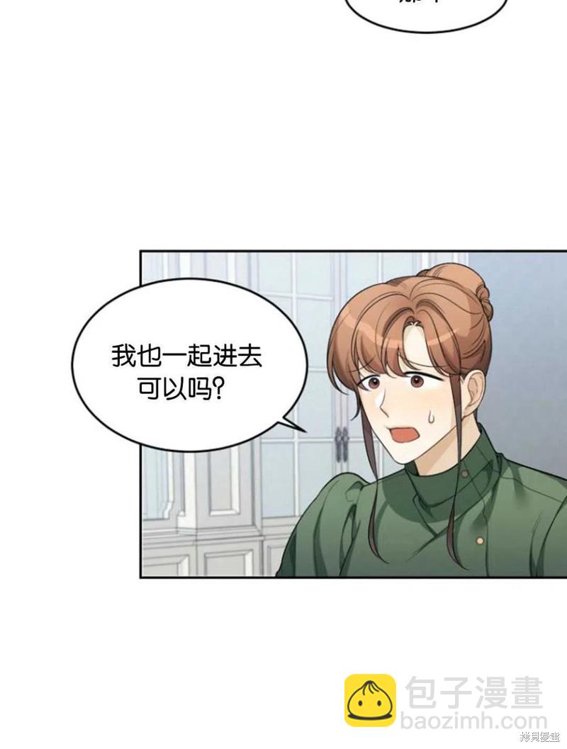 《未来的每一步都是花路》第5话 第42页