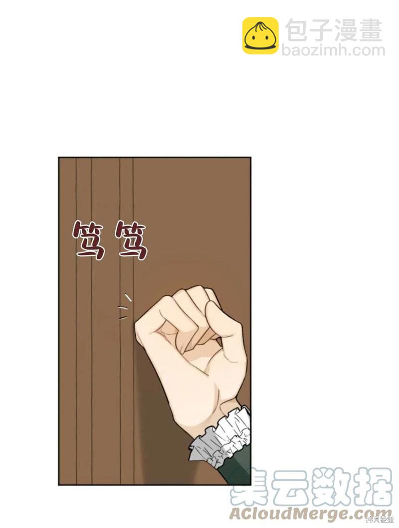 《未来的每一步都是花路》第5话 第46页