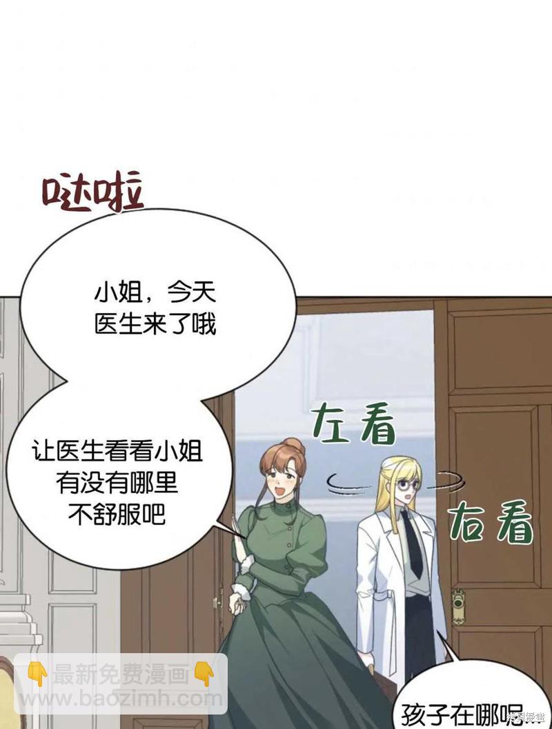 《未来的每一步都是花路》第5话 第47页