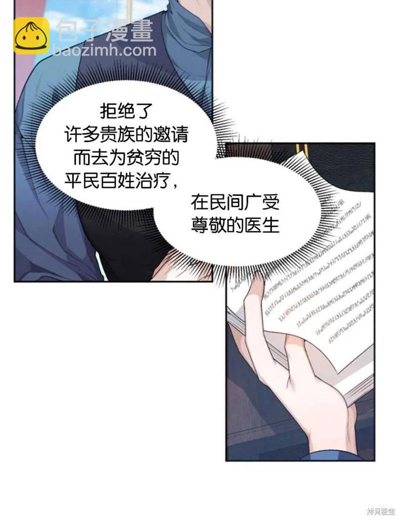 《未来的每一步都是花路》第5话 第5页