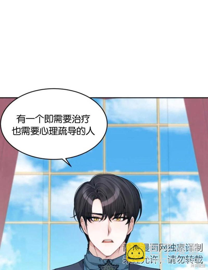 《未来的每一步都是花路》第5话 第6页