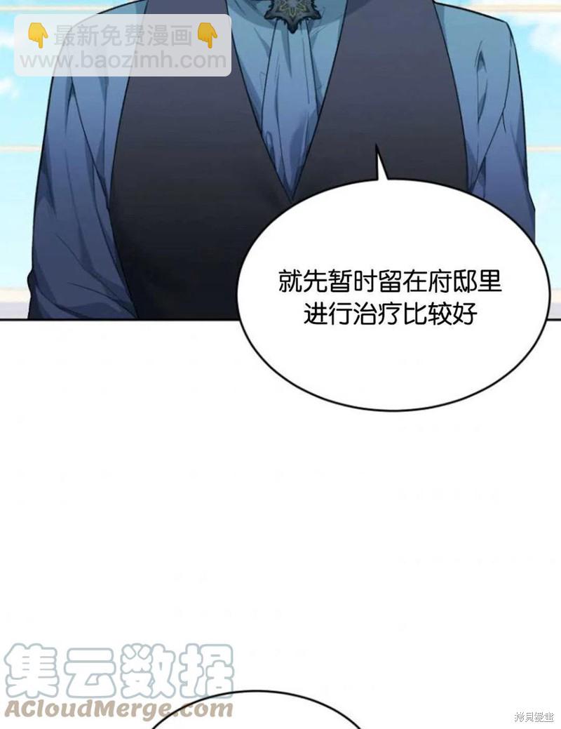 《未来的每一步都是花路》第5话 第7页