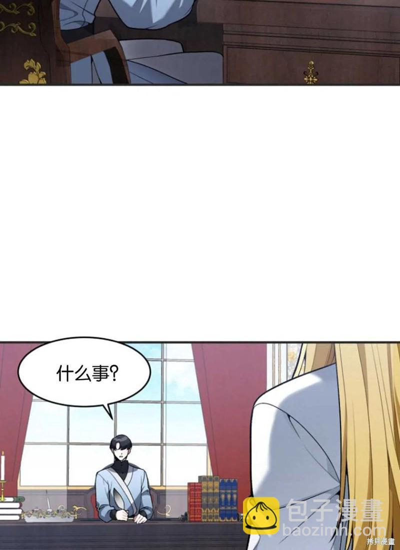 《未来的每一步都是花路》第10话 第12页