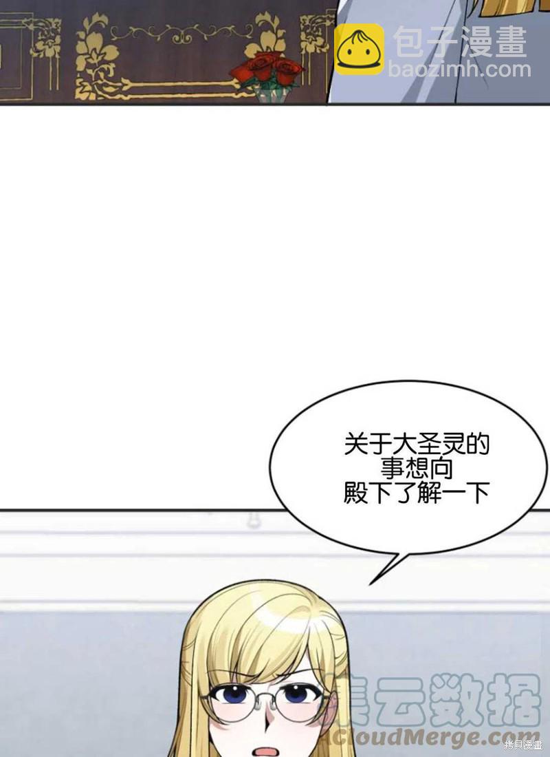 《未来的每一步都是花路》第10话 第13页