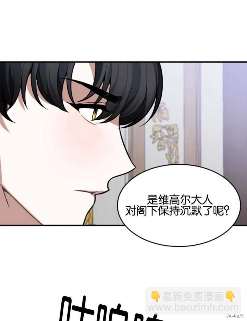 《未来的每一步都是花路》第10话 第23页