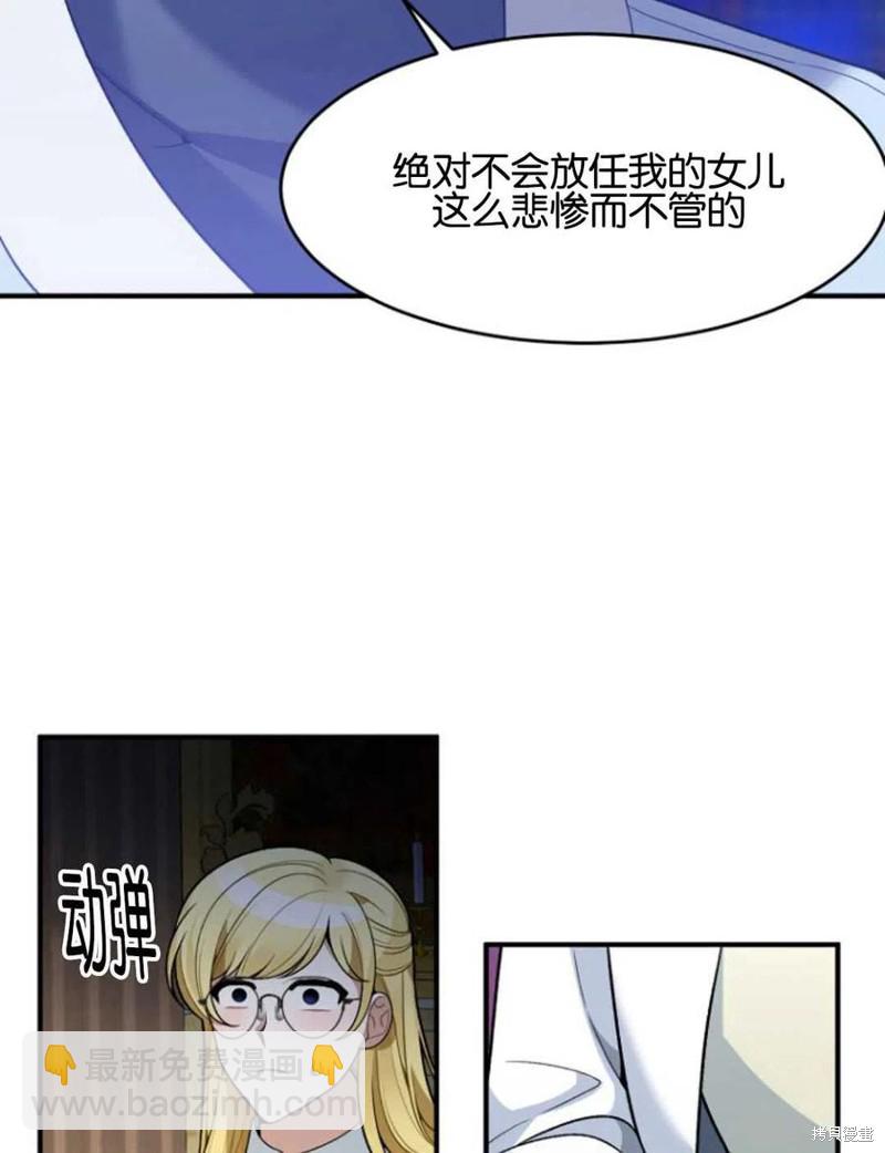 《未来的每一步都是花路》第10话 第26页