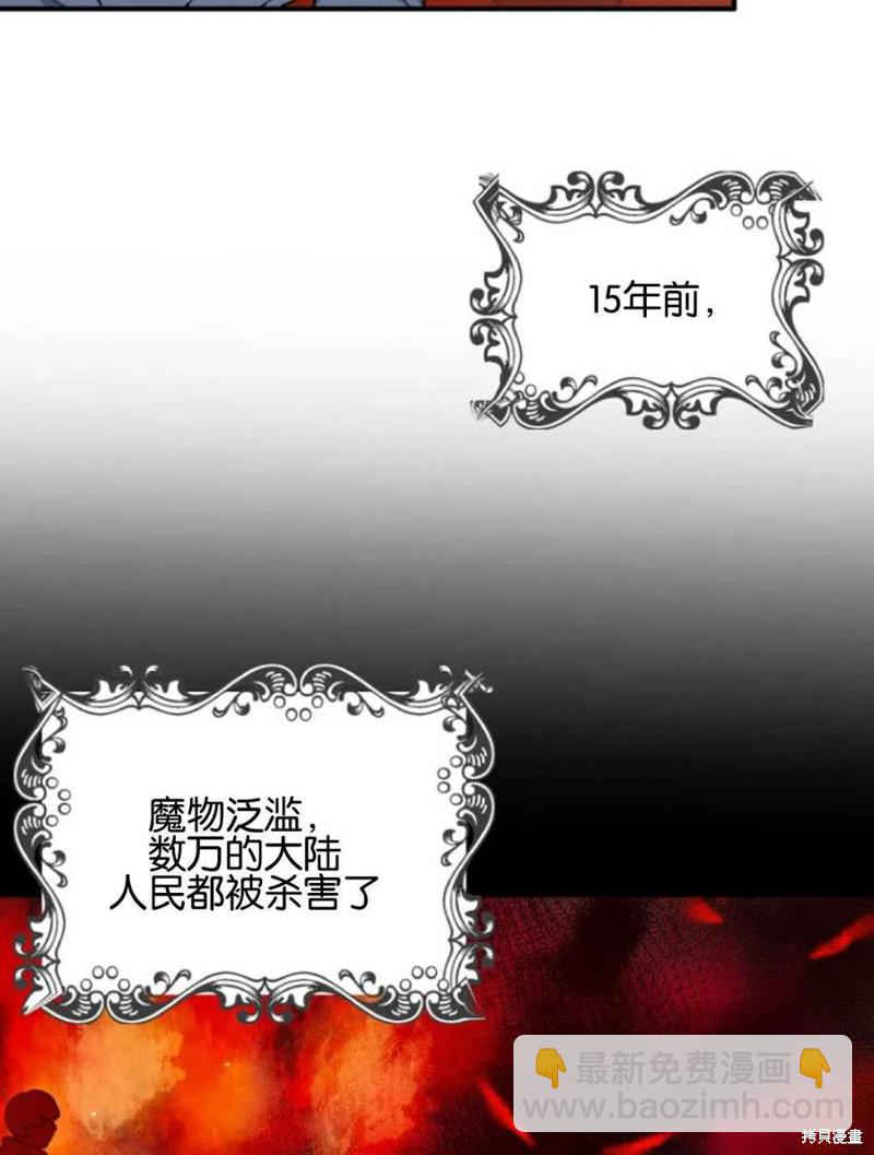 《未来的每一步都是花路》第10话 第33页