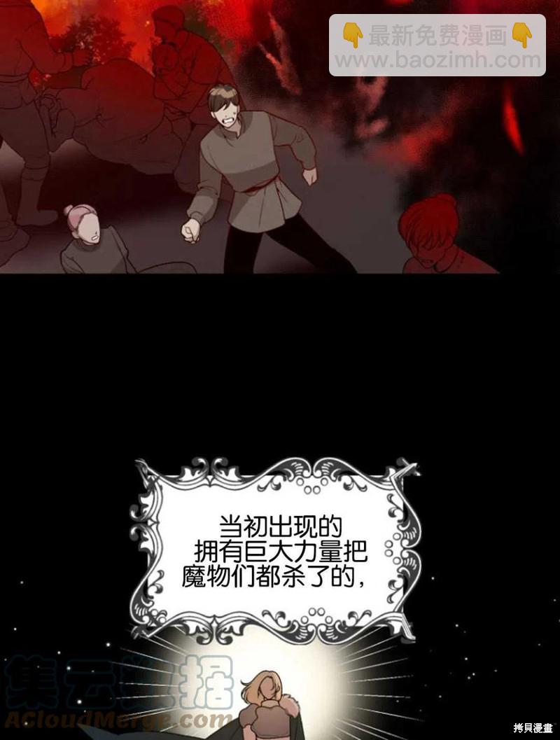 《未来的每一步都是花路》第10话 第34页