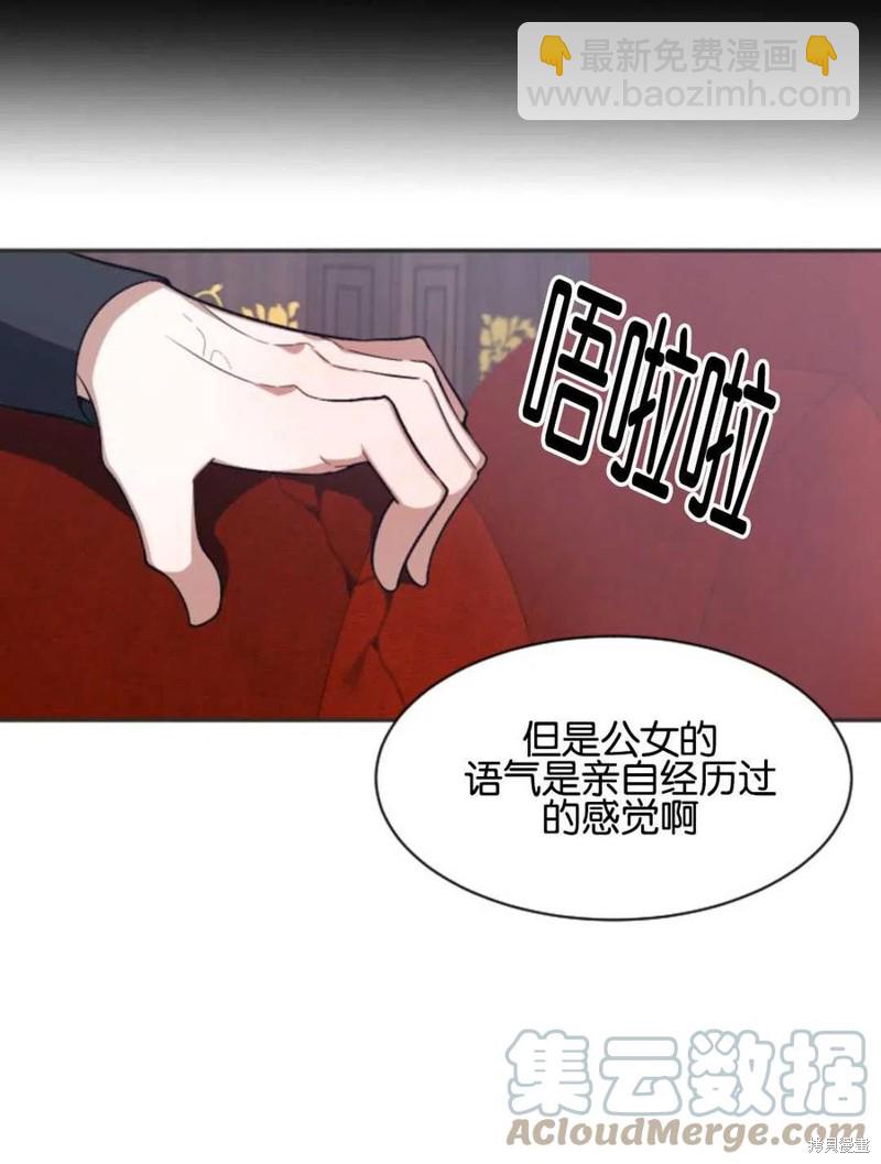 《未来的每一步都是花路》第10话 第37页