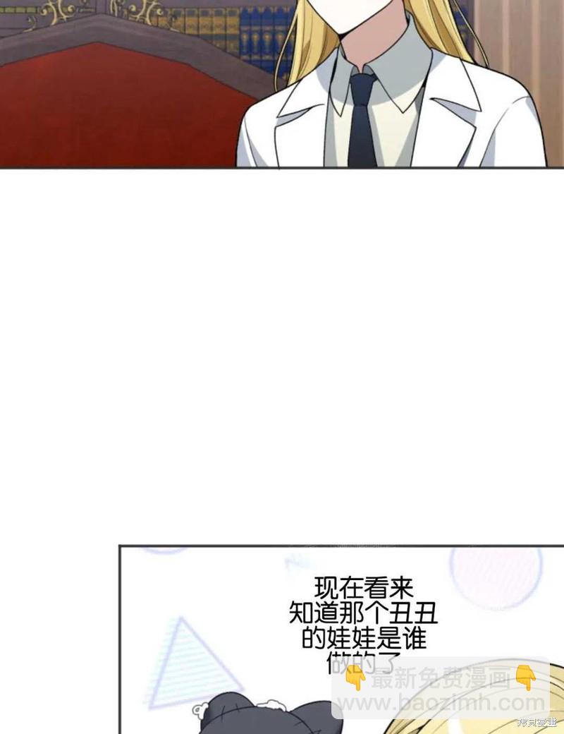 《未来的每一步都是花路》第10话 第44页