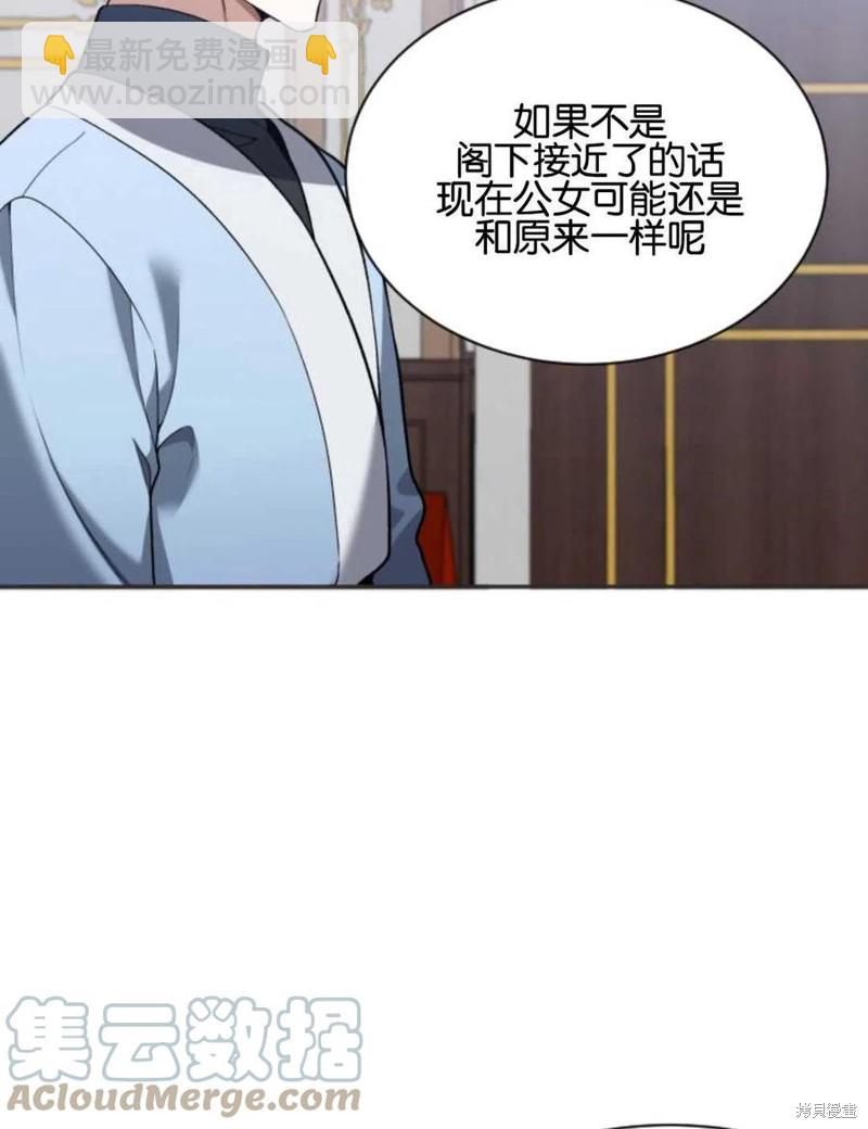 《未来的每一步都是花路》第10话 第46页