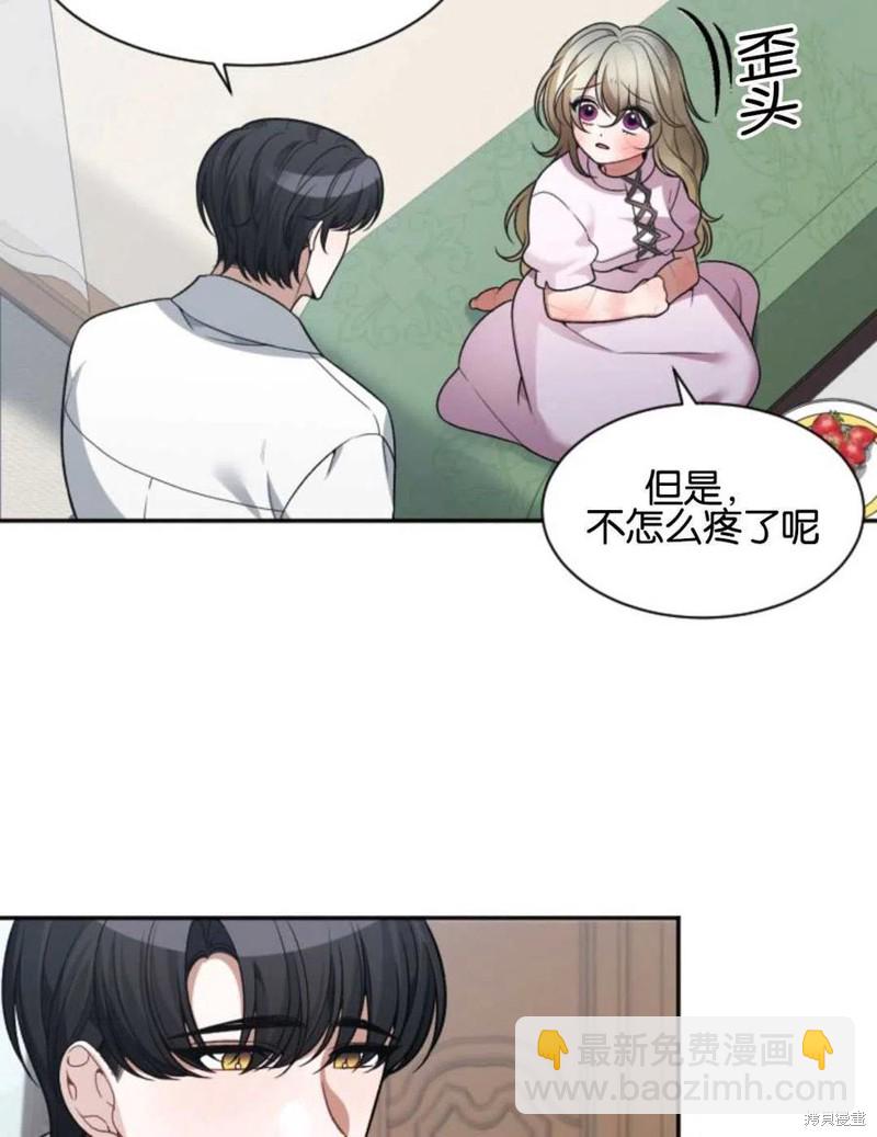 《未来的每一步都是花路》第10话 第8页