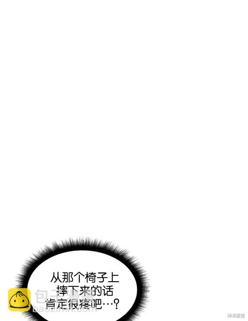 《未来的每一步都是花路》第12话 第15页