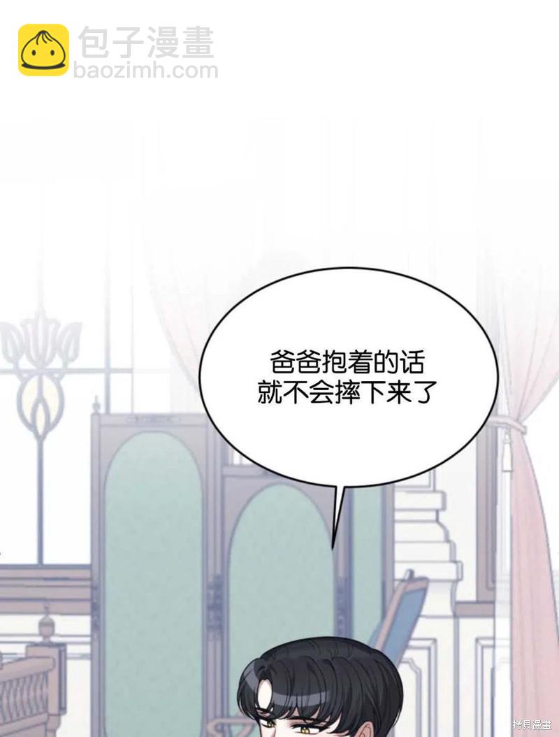 《未来的每一步都是花路》第12话 第24页