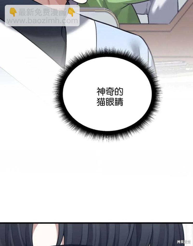 《未来的每一步都是花路》第12话 第32页
