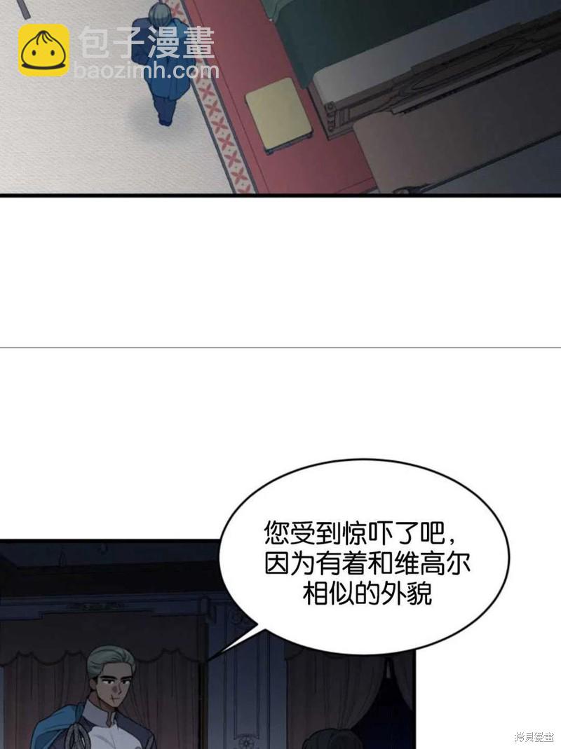《未来的每一步都是花路》第12话 第42页