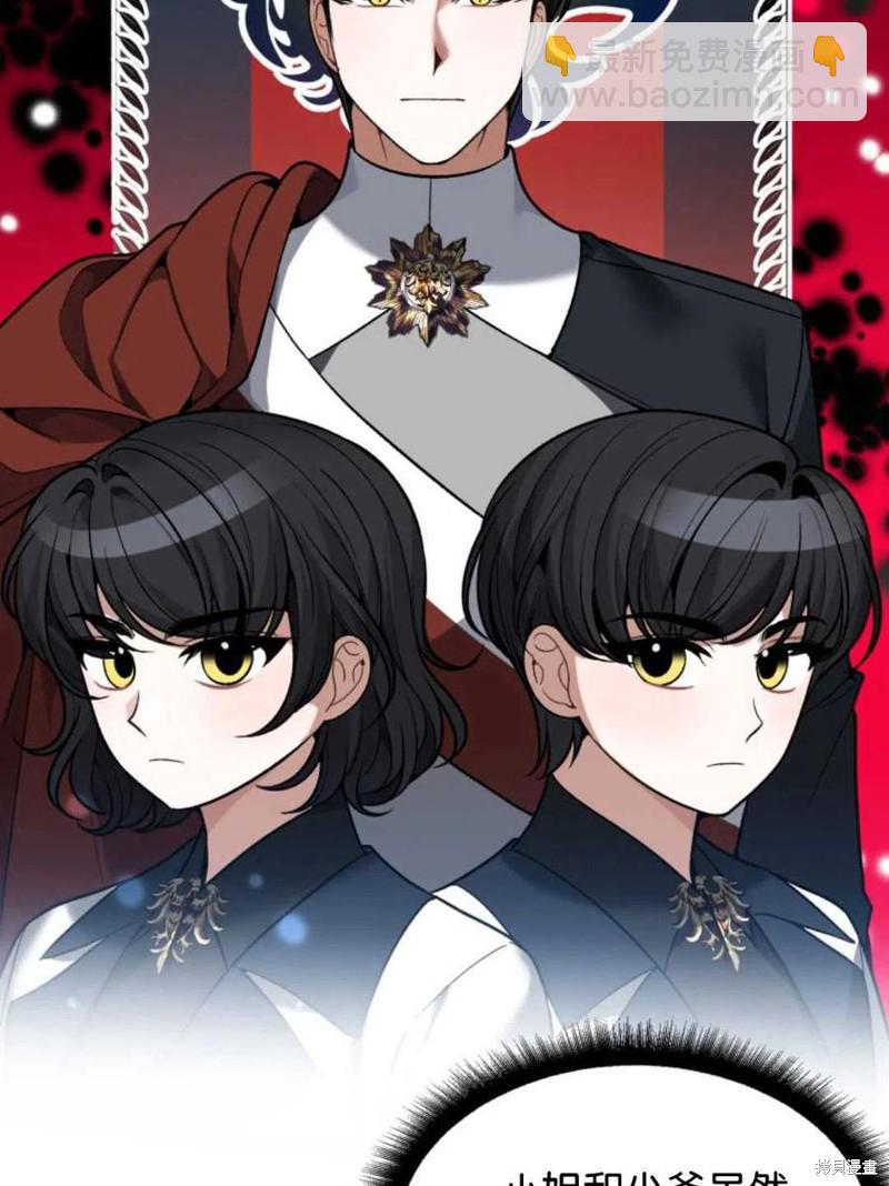 《未来的每一步都是花路》第12话 第46页