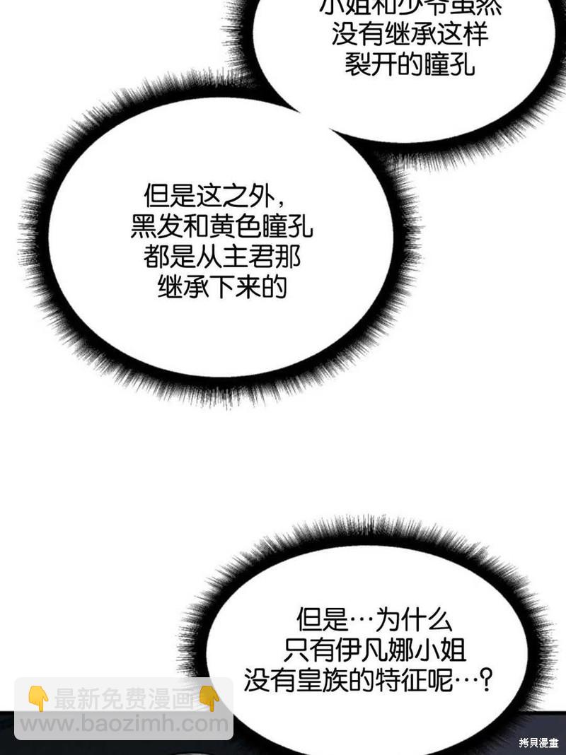 《未来的每一步都是花路》第12话 第47页