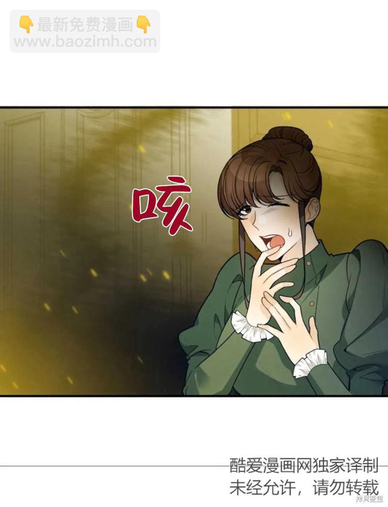 《未来的每一步都是花路》第11话 第23页