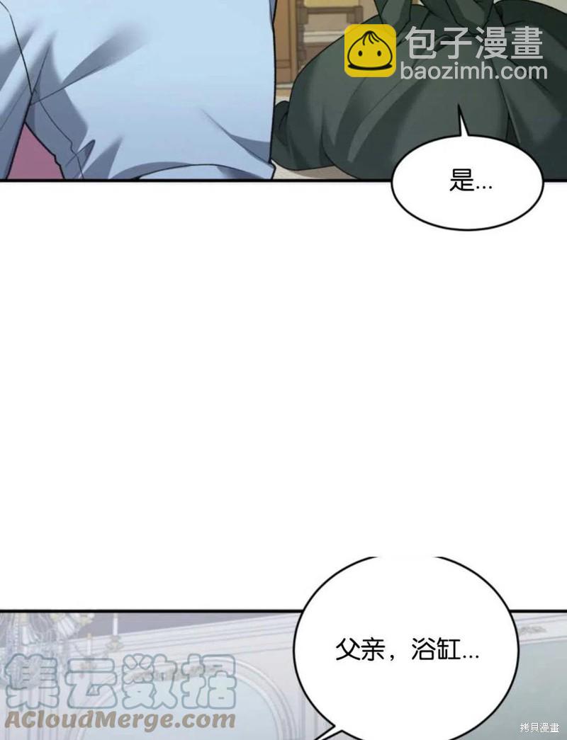 《未来的每一步都是花路》第11话 第25页