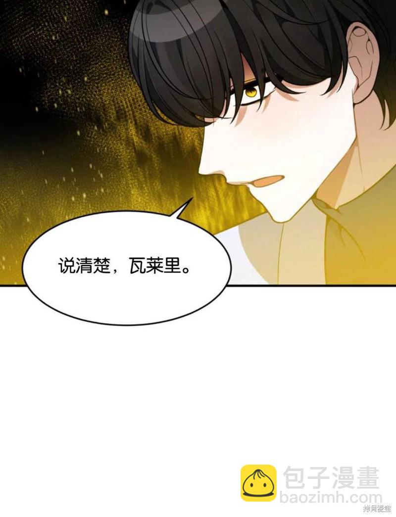 《未来的每一步都是花路》第11话 第27页