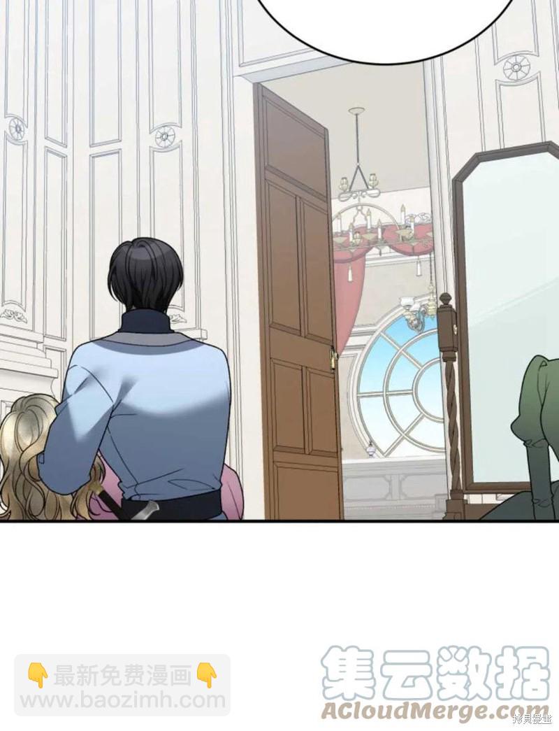 《未来的每一步都是花路》第11话 第29页