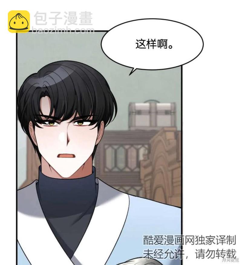《未来的每一步都是花路》第11话 第31页