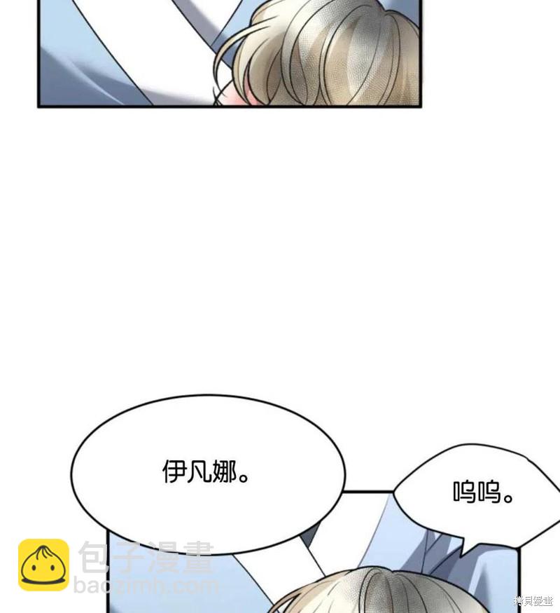 《未来的每一步都是花路》第11话 第32页