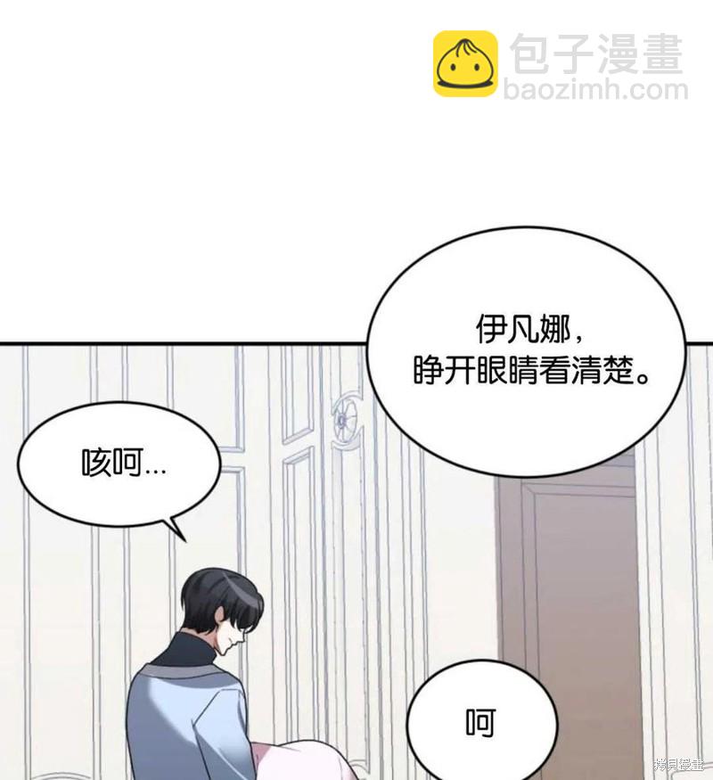 《未来的每一步都是花路》第11话 第34页