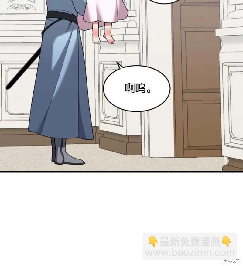 《未来的每一步都是花路》第11话 第35页