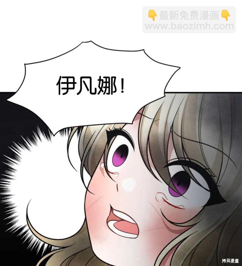 《未来的每一步都是花路》第11话 第36页